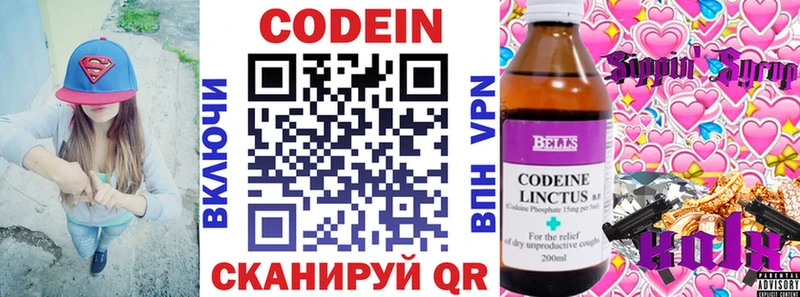 Кодеин напиток Lean (лин)  mega ссылка  Староминская 