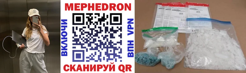 МЯУ-МЯУ 4 MMC  где найти наркотики  Староминская 