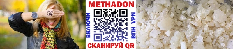 МЕТАДОН кристалл  Староминская 